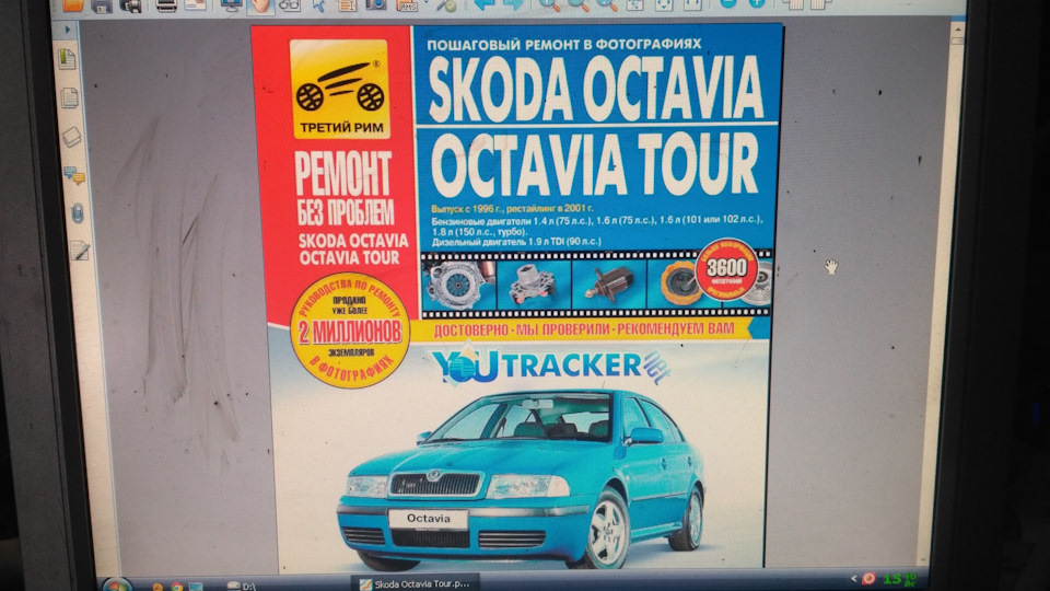 Фото в бортжурнале Skoda Octavia A4 Mk1. Запчасти на фото: C1996
