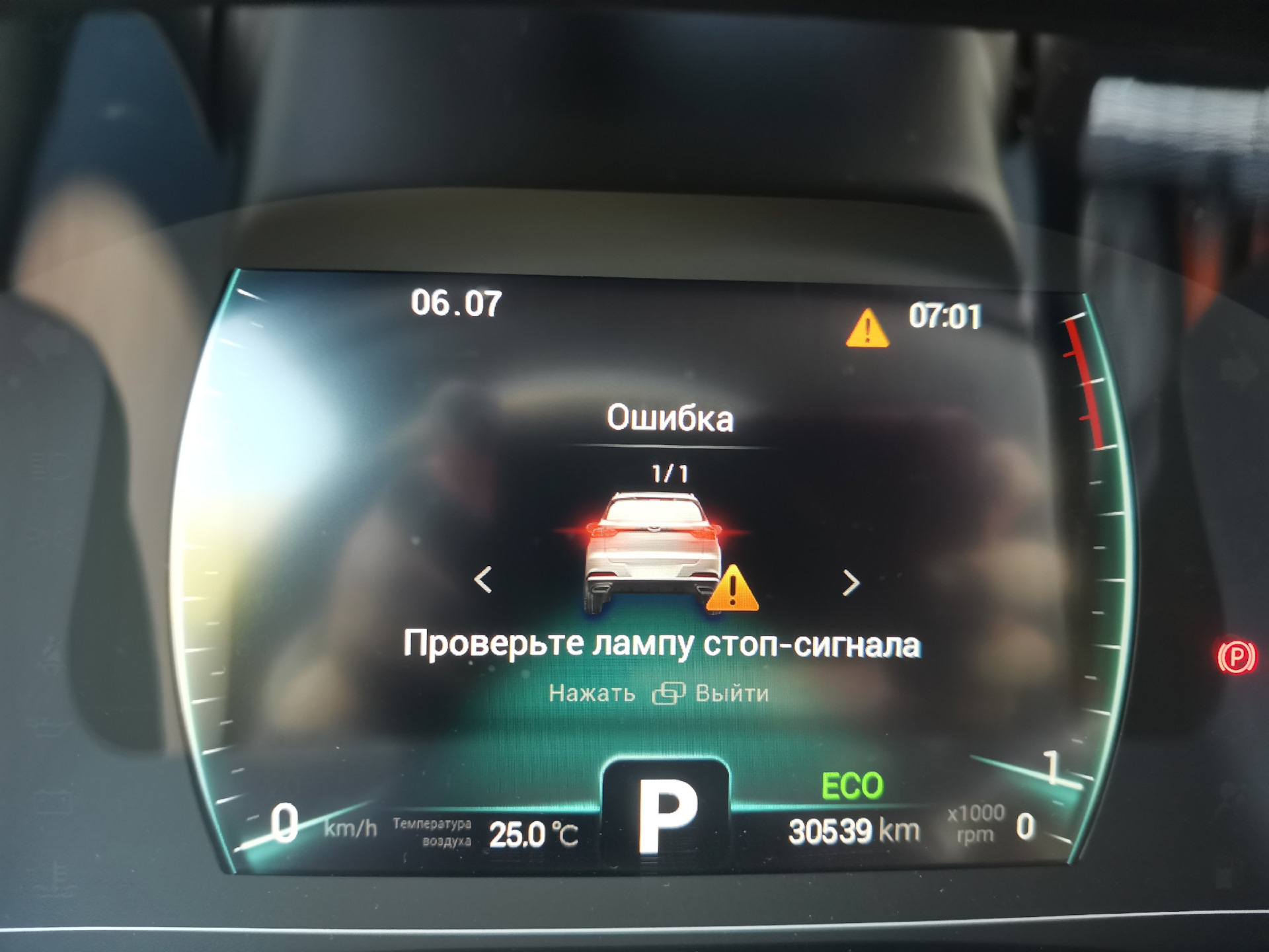Лампа стоп-сигнала — Chery Tiggo 7 Pro, 1,5 л, 2020 года | поломка | DRIVE2