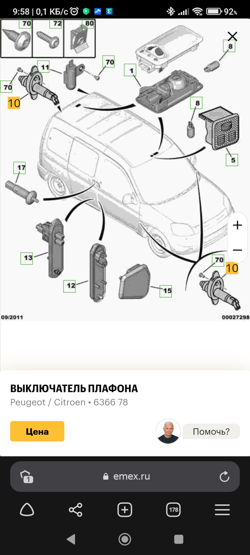 Головоломка — Citroen Berlingo (1G), 1,4 л, 2007 года | другое | DRIVE2