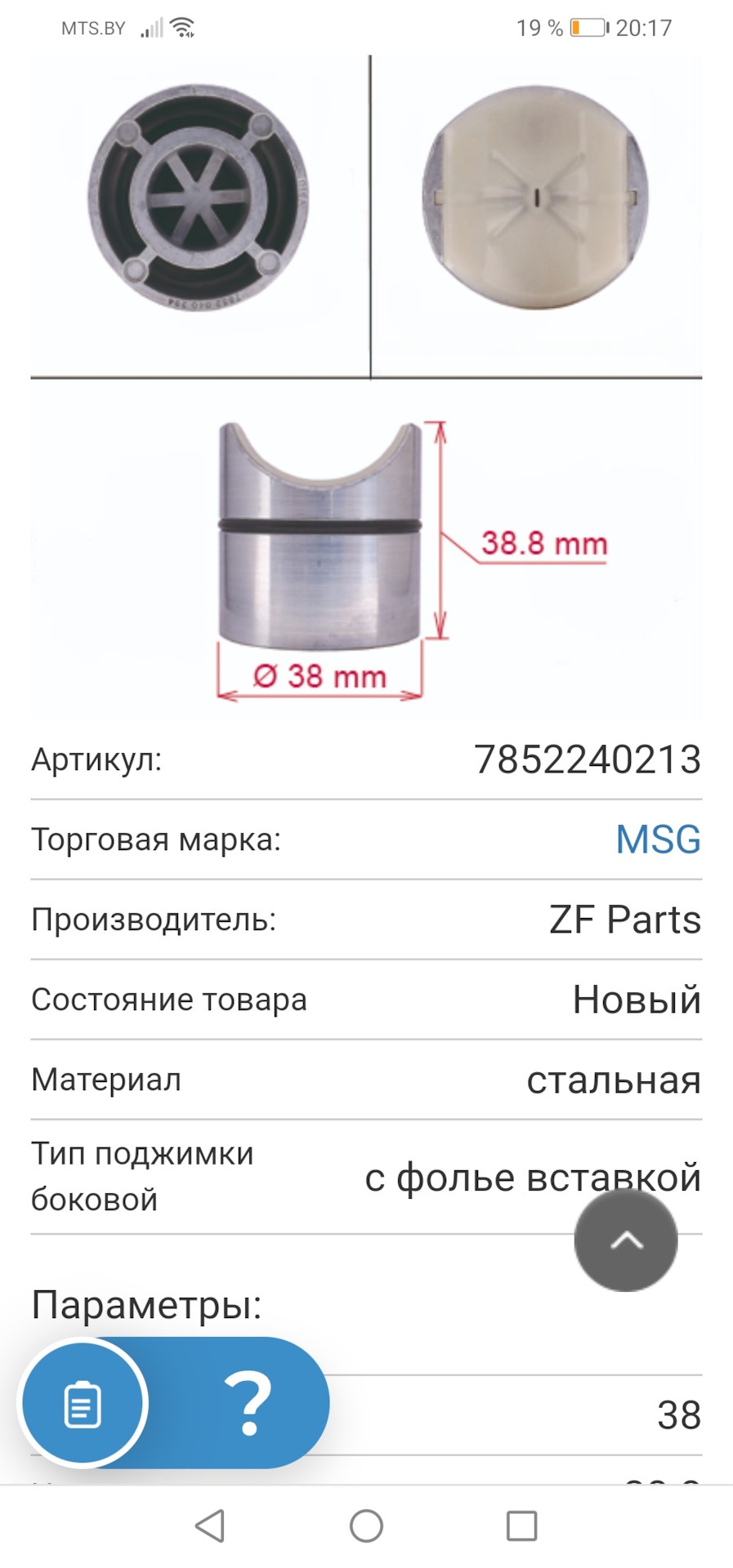 Устранение стука рулевой рейки, регулировка, БМВ х5 е70, убираем ...