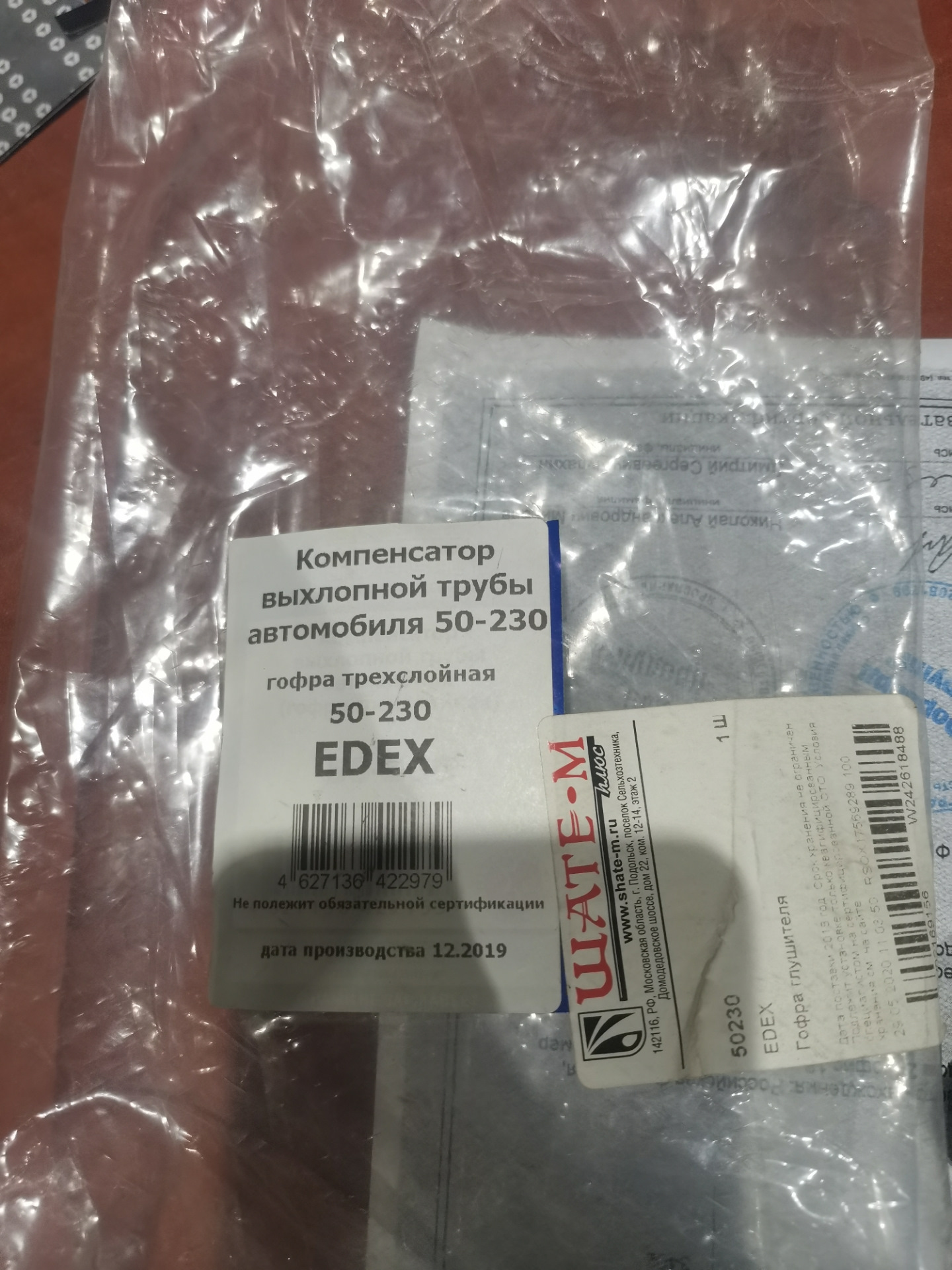 Замена компенсатора выхлопной трубы — Opel Astra H GTC, 1,8 л, 2008 ...