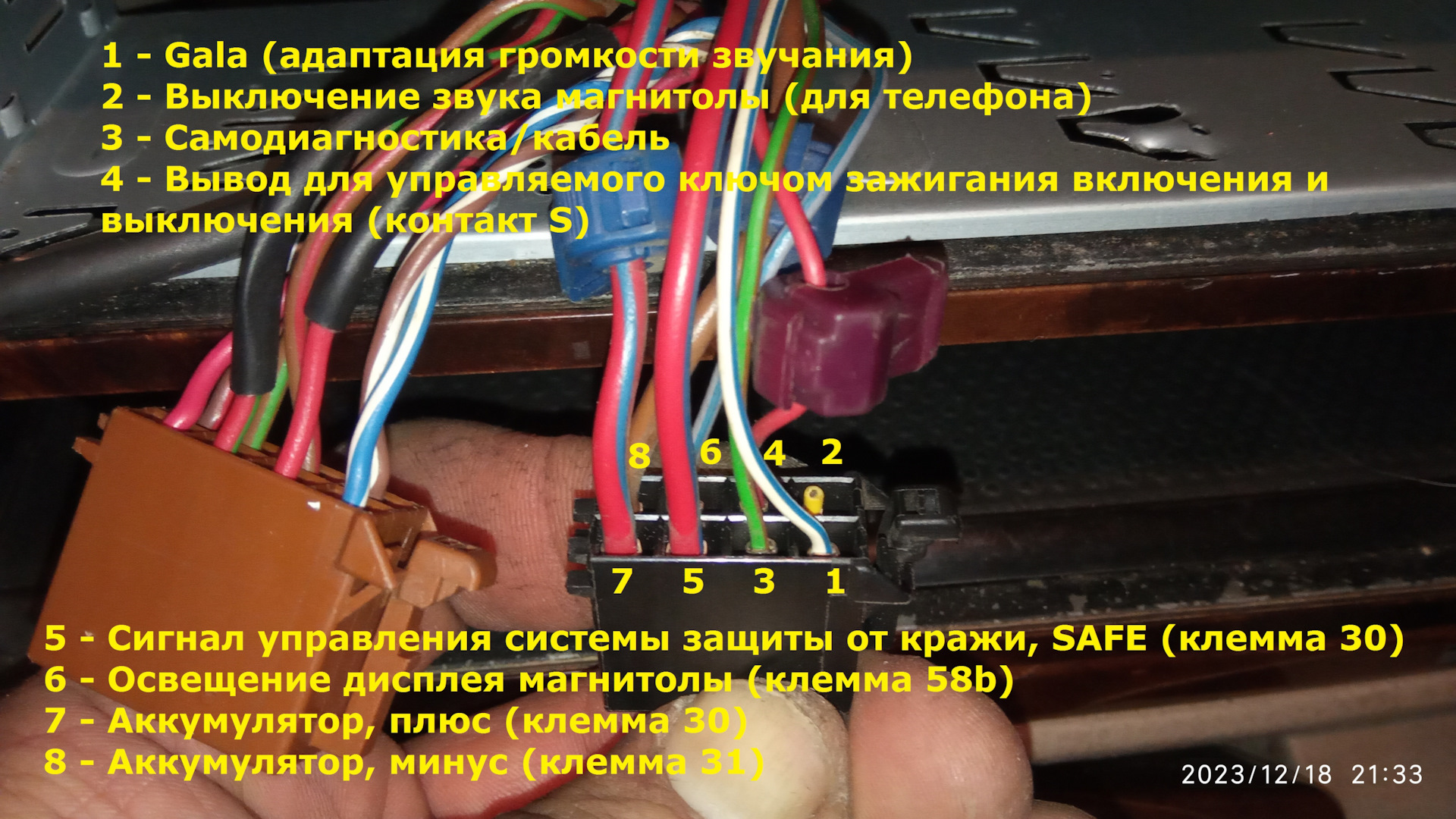 37) штекер МАГНИТОЛЫ распиновка (Passat Б5) — Volkswagen Passat B5, 1,8 л,  2000 года | своими руками | DRIVE2