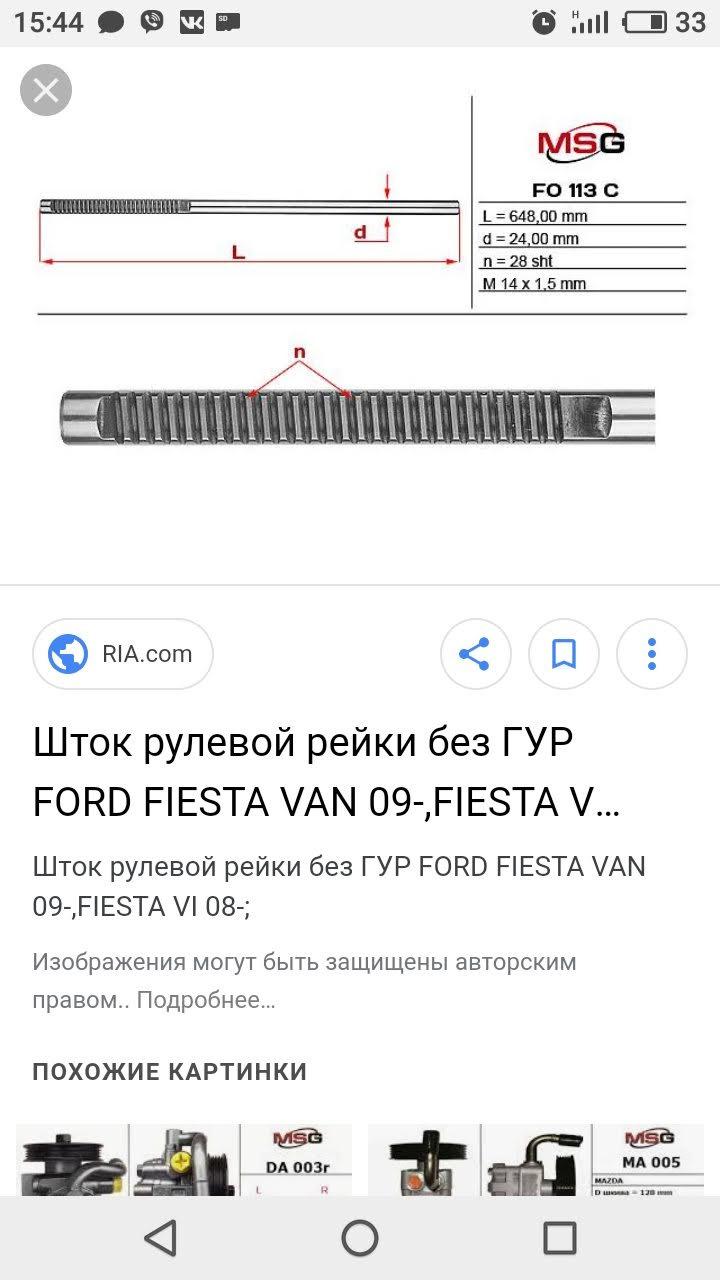 MA005 ГИДРАВЛИЧЕСКИЙ НАСОС, РУЛЕВОЕ УПРАВЛЕНИЕ MSG | Запчасти на DRIVE2