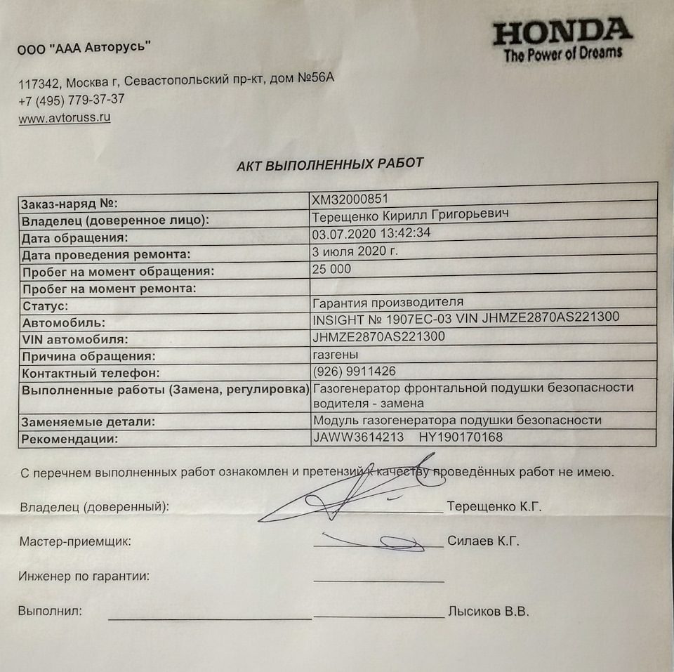 ЗАМЕНА ГАЗОГЕНЕРАТОРОВ ФРОНТАЛЬНЫХ ПОДУШЕК БЕЗОПАСОСТИ — Honda Insight  (2G), 1,3 л, 2010 года | визит на сервис | DRIVE2