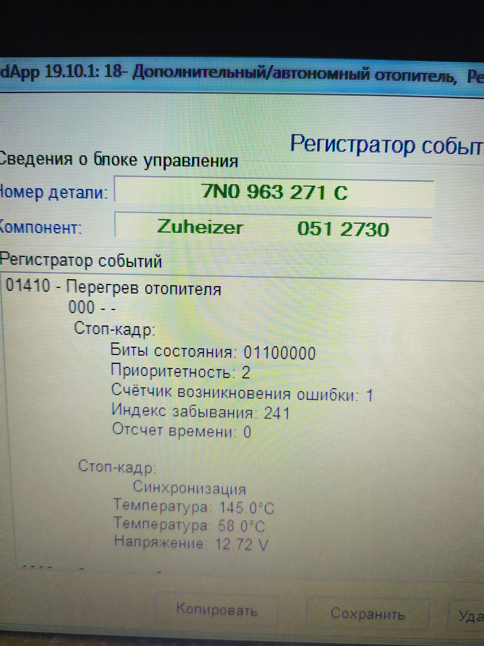 Ремонт вебасты — теперь в машине тепло. — Volkswagen Touran (1G), 1,6 л,  2011 года | своими руками | DRIVE2