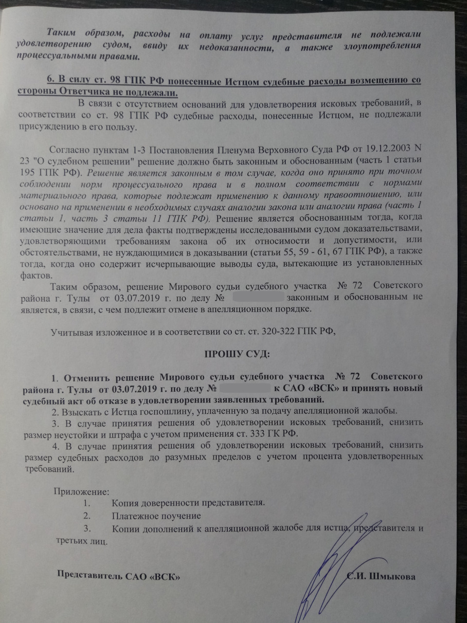 Ремонт по ОСАГО. Веселье в суде, окончание истории — Renault Logan (1G),  1,6 л, 2010 года | ДТП | DRIVE2