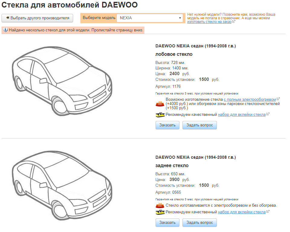 Лобовое стекло daewoo nexia. Смотреть фото Лобовое стекло daewoo nexia. Смотреть картинку Лобовое стекло daewoo nexia. Картинка про Лобовое стекло daewoo nexia. Фото Лобовое стекло daewoo nexia