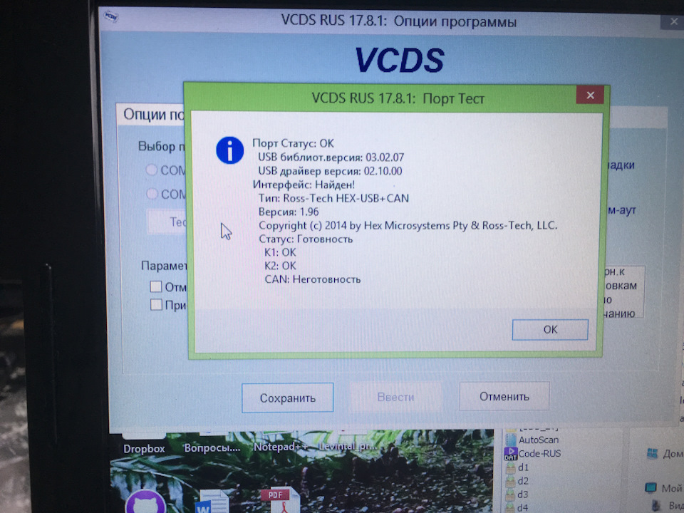 VCDS 16 8 0 RUS ДЛЯ КИТАЙСКОГО ШНУРКА СКАЧАТЬ БЕСПЛАТНО VCDS 16 8 0 RUS ДЛЯ КИТАЙСКОГО ШНУРКА СКАЧАТЬ БЕСПЛАТНО