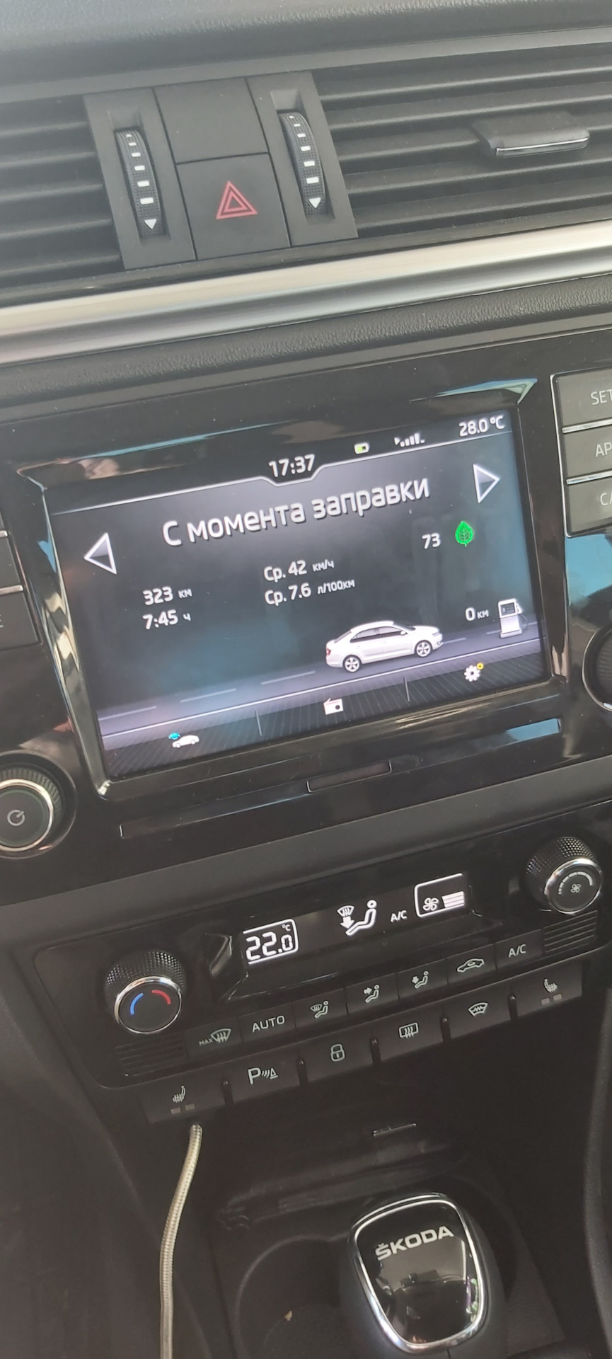 Глюк датчика уровня топлива. — Skoda Rapid (1G), 1,4 л, 2019 года ...