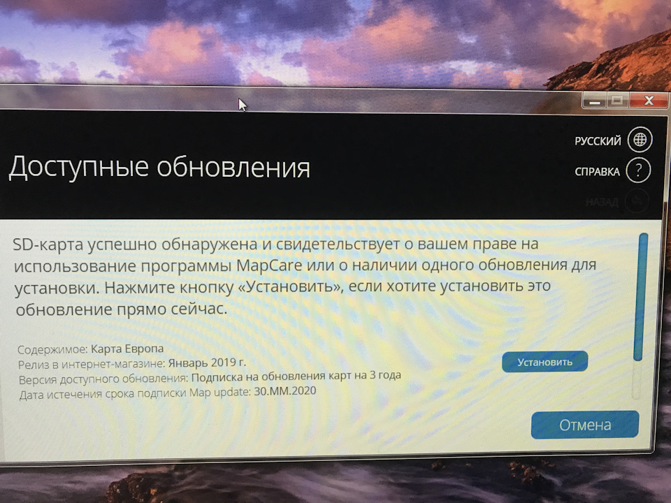 Обновление баз gps. Обновление карт. Давай новый карту обновление.