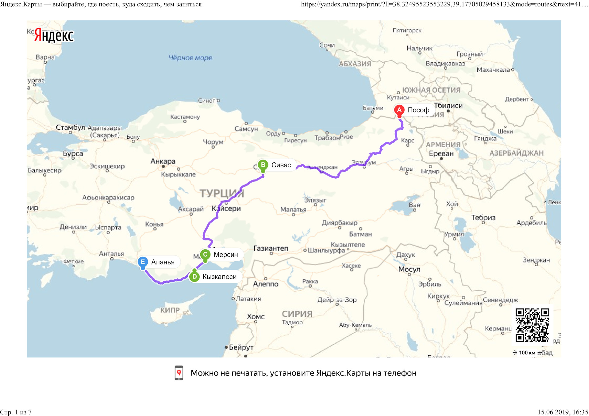 Аланья стамбул расстояние. Карта Грузии и Турции. Карта Батуми Анкара. Карта Батуми Турция. Карта Батуми Грузия Турция.