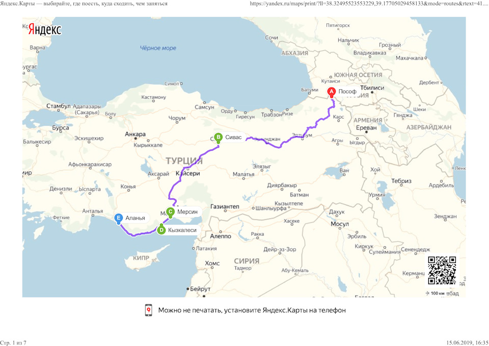 Карта турции и грузии вместе