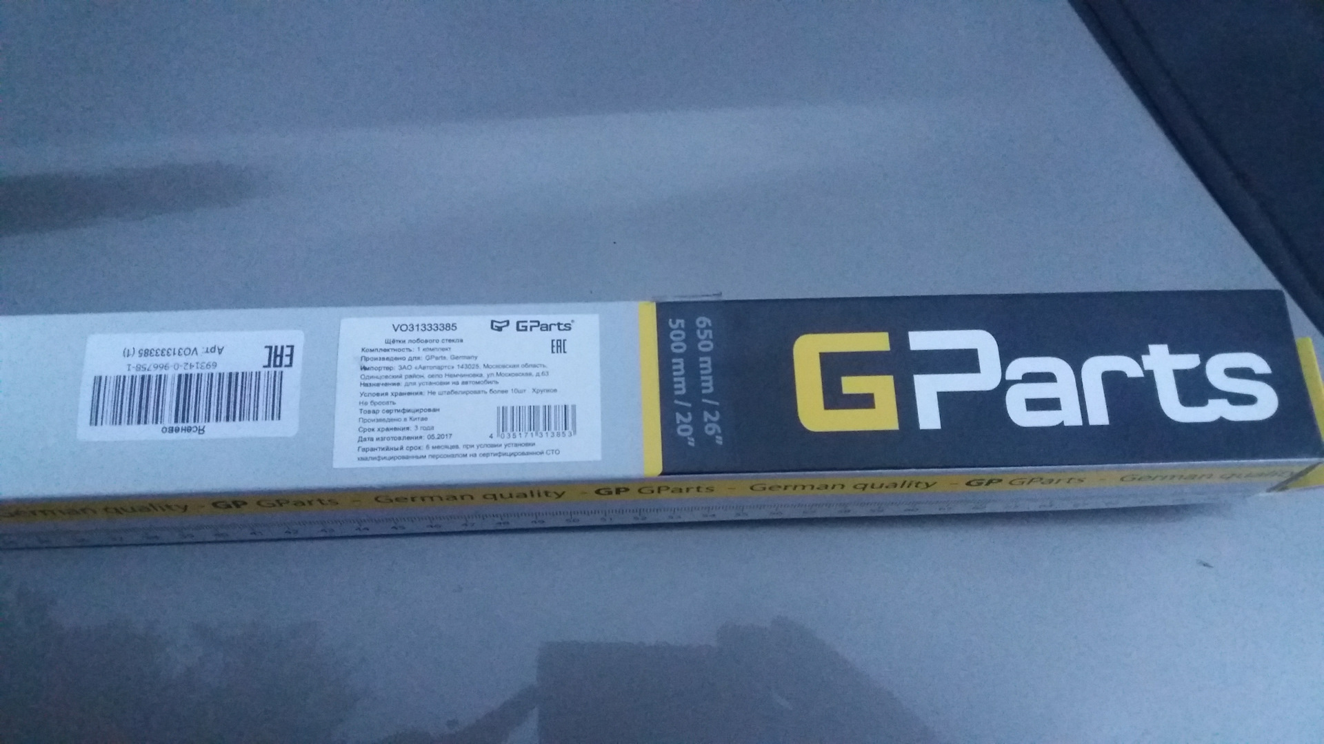 Gparts производитель. Vo30733893. Gparts vo8692305 отзывы. Gparts vo30769061se. Gparts vo3467713.