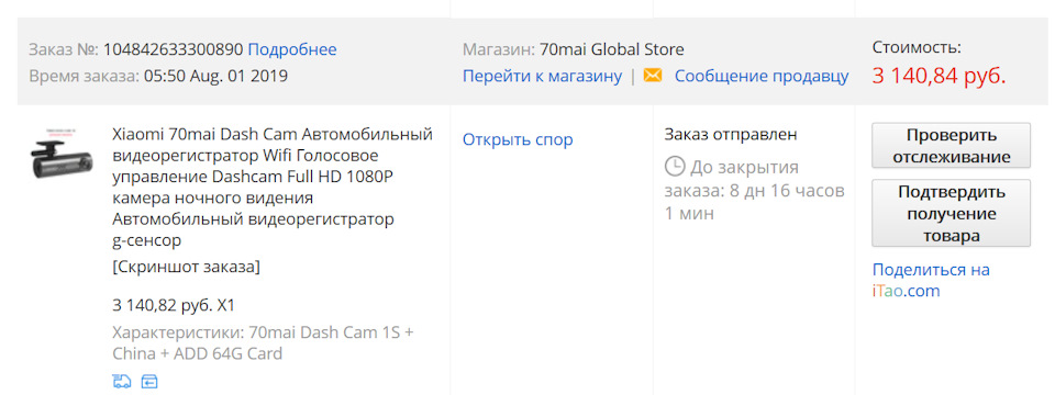 Запчасти на фото: CAM15. Фото в бортжурнале Renault Duster (1G)