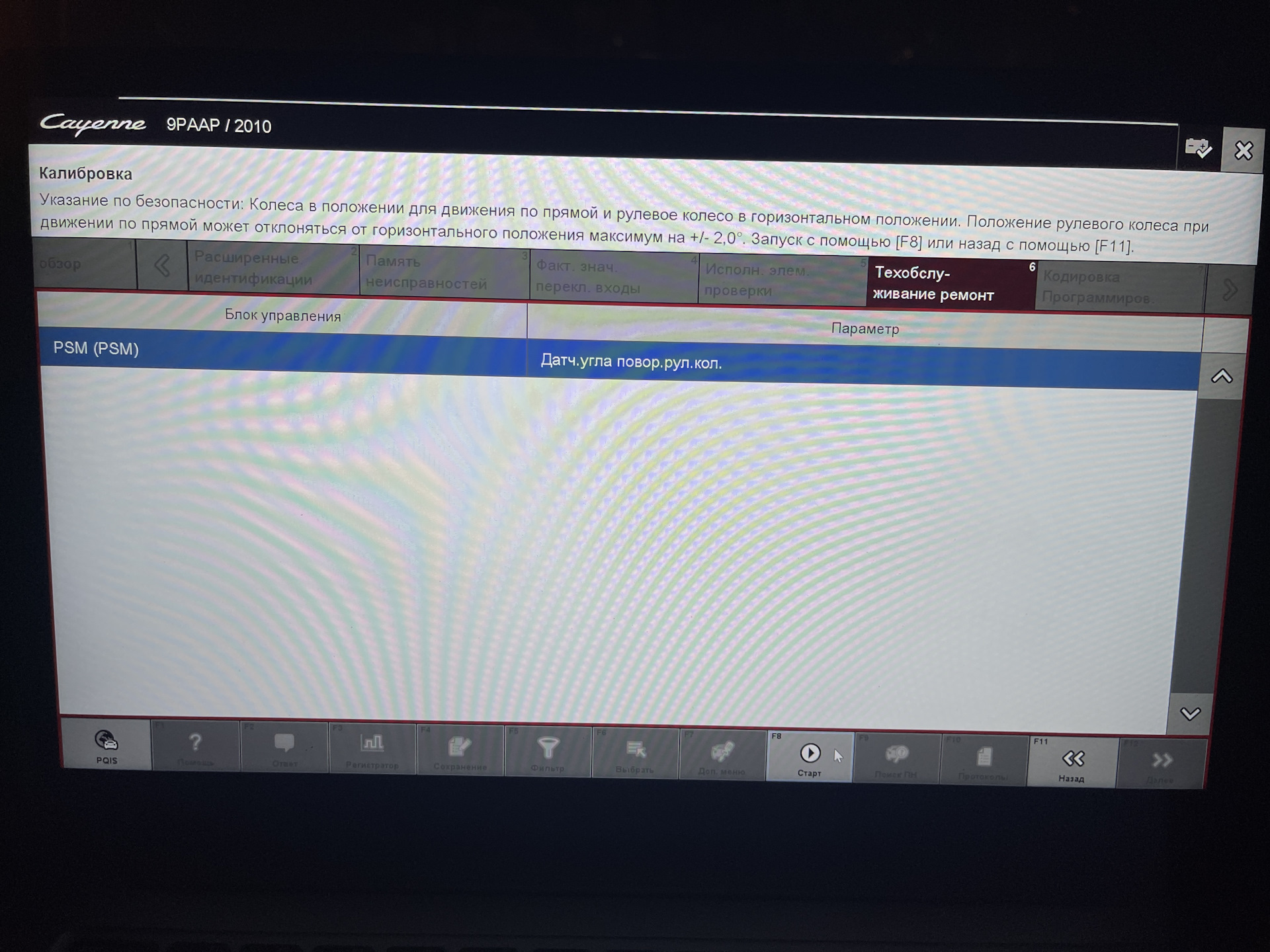 Руль Turbo S. Калибровка датчика угла поворота рулевого колеса ...