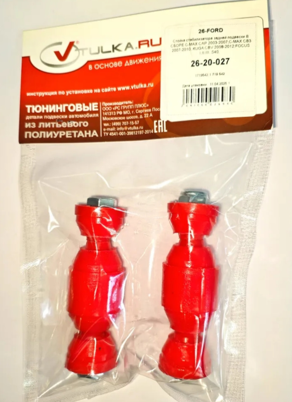 Фото в бортжурнале Ford Focus Hatchback II. Запчасти на фото: 1719542