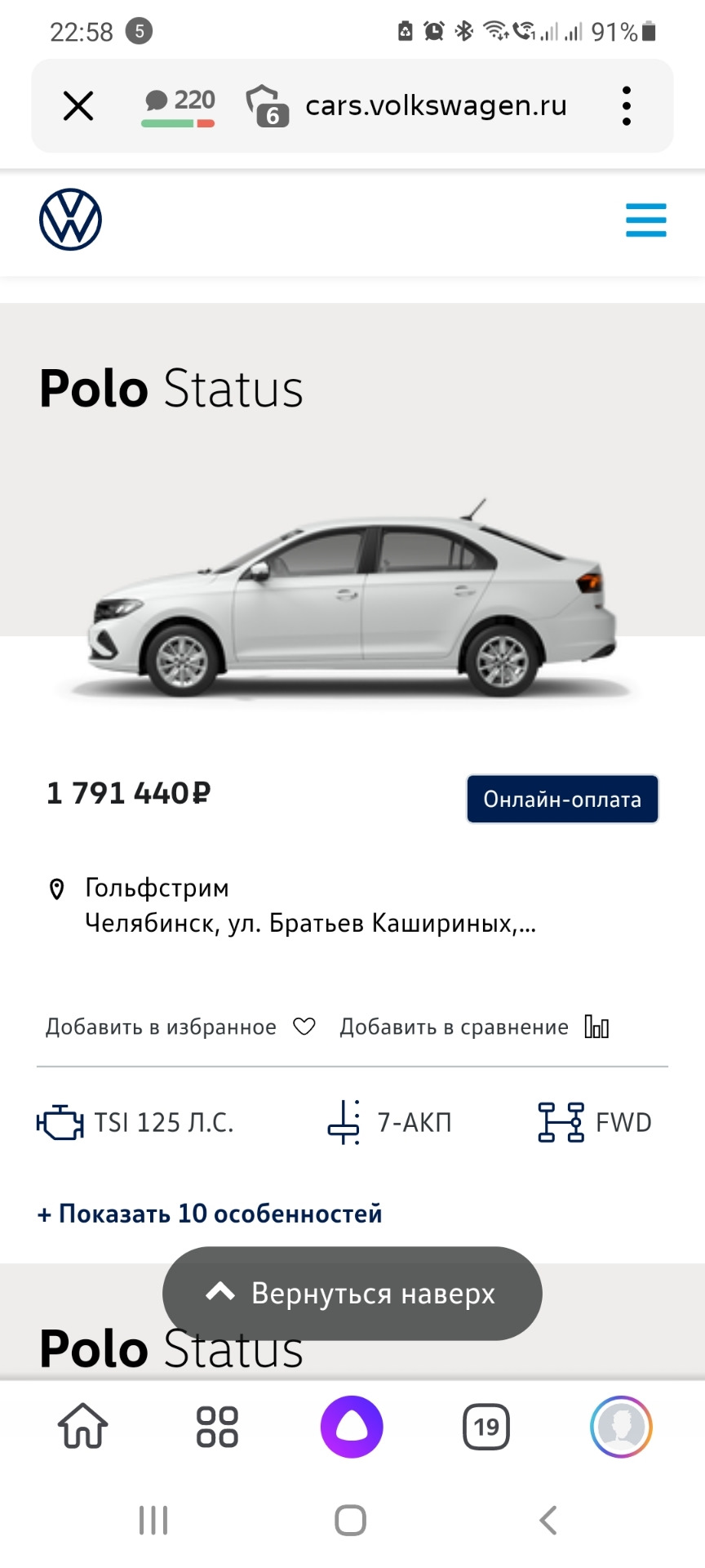 Актуальные цены на авто — Volkswagen Polo liftback, 1,4 л, 2020 года |  наблюдение | DRIVE2