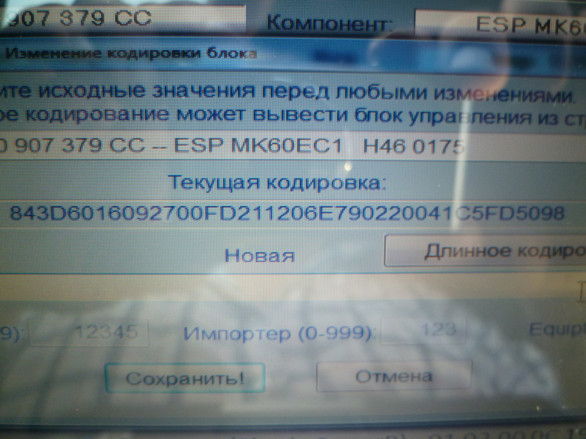 Кодировка блоков. Кодировка блоков