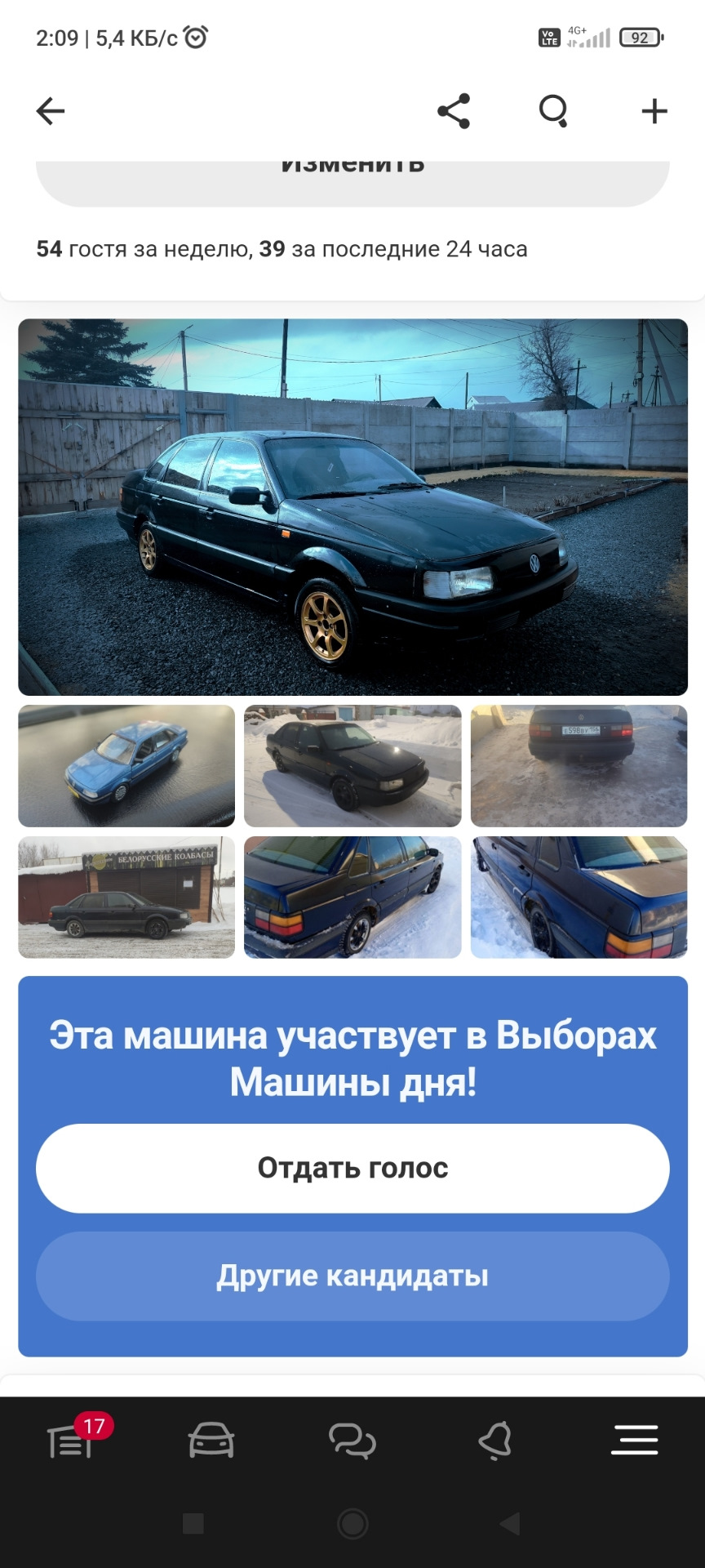 Выборы машины дня! — Volkswagen Passat B3, 1,8 л, 1991 года | соревнования  | DRIVE2