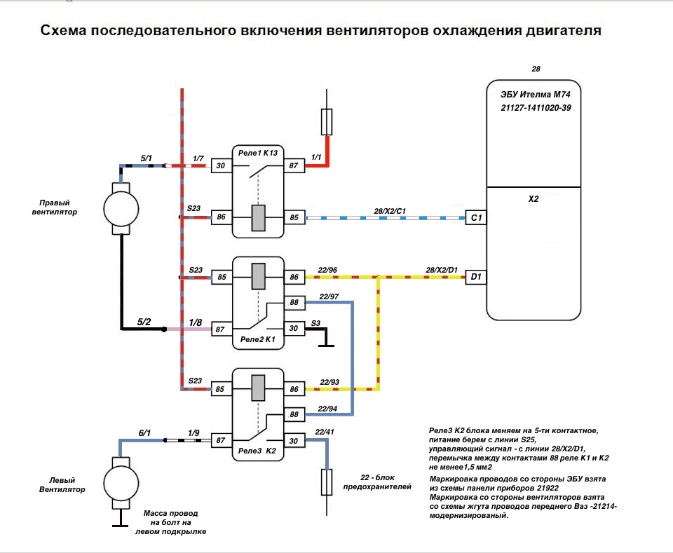 Схема вентиляторов калина 2