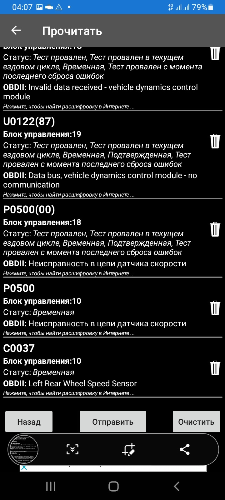 Есть проблема, Left Rear Wheel Speed Sensor — Land Rover Discovery III, 4,4  л, 2006 года | поломка | DRIVE2