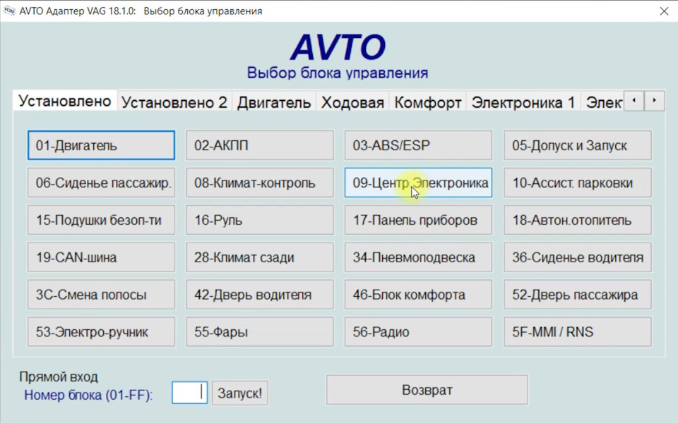 Настройка или отключение омывателя фар на VW Touareg NF-FL (2010-2018 ...