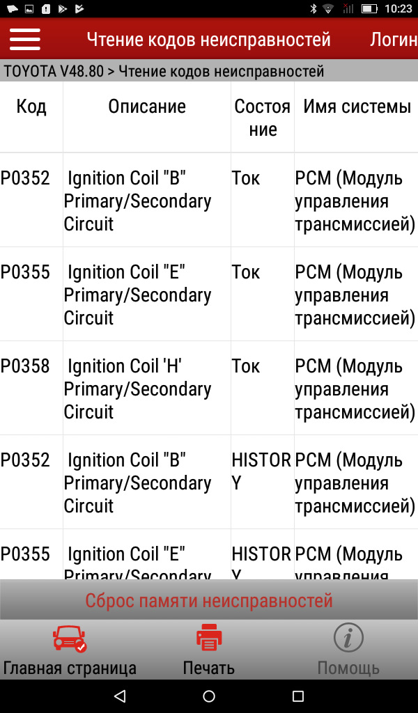 код ошибки p0356 toyota. Смотреть фото код ошибки p0356 toyota. Смотреть картинку код ошибки p0356 toyota. Картинка про код ошибки p0356 toyota. Фото код ошибки p0356 toyota код ошибки p0356 toyota. Смотреть фото код ошибки p0356 toyota. Смотреть картинку код ошибки p0356 toyota. Картинка про код ошибки p0356 toyota. Фото код ошибки p0356 toyota