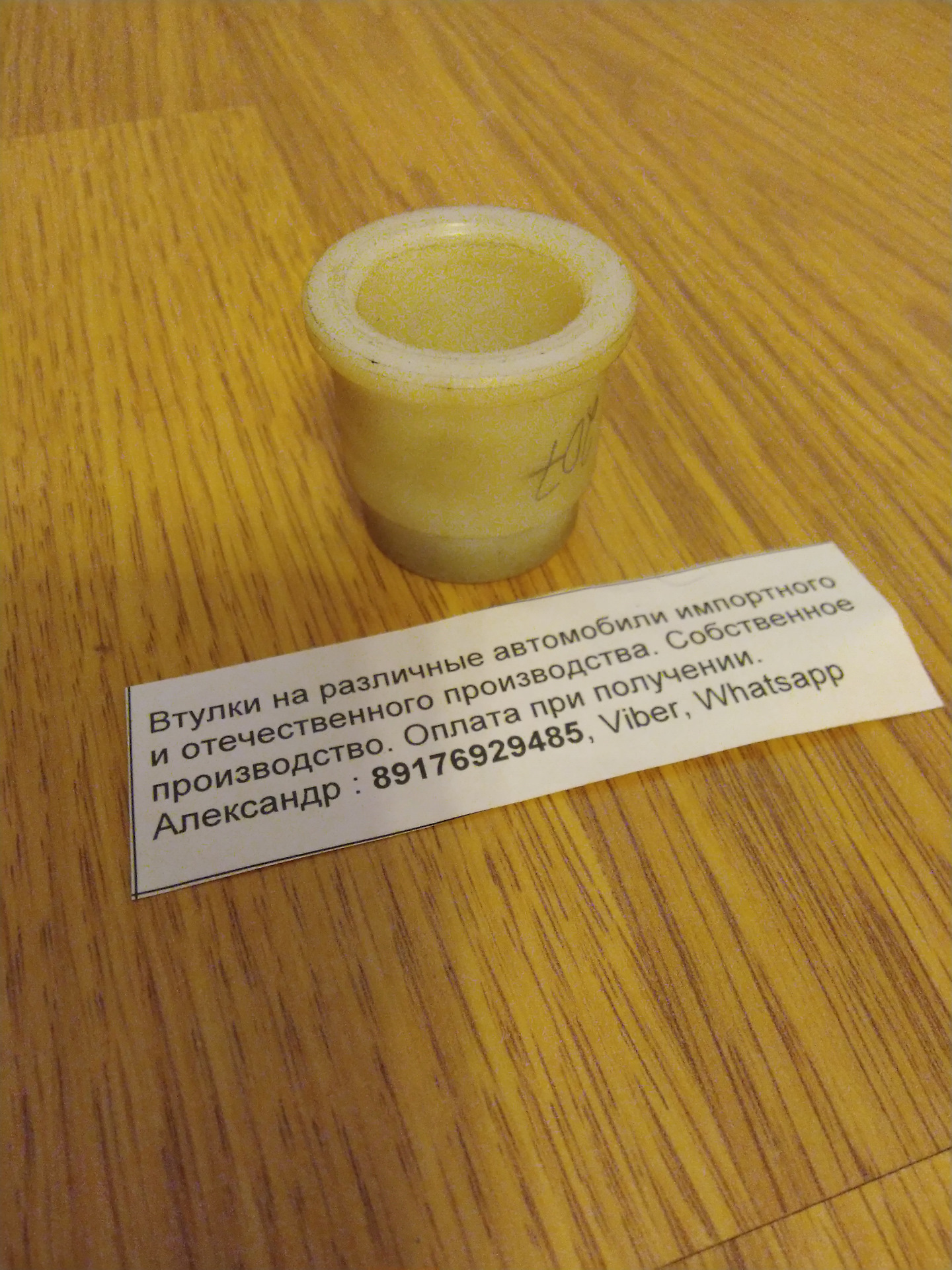 Втулки для ремонта рулевой рейки и ограничителей дверей пежо 207 ...