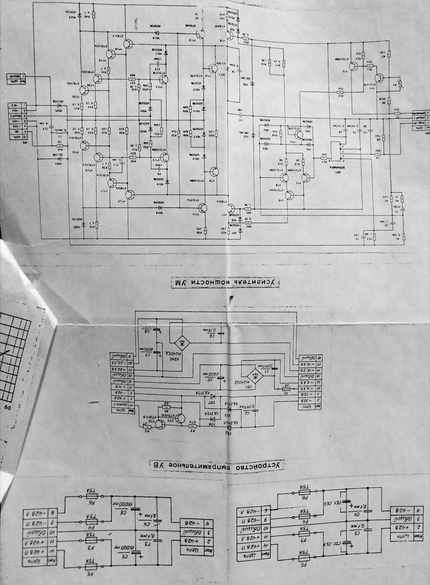 Схема усилителя корвет