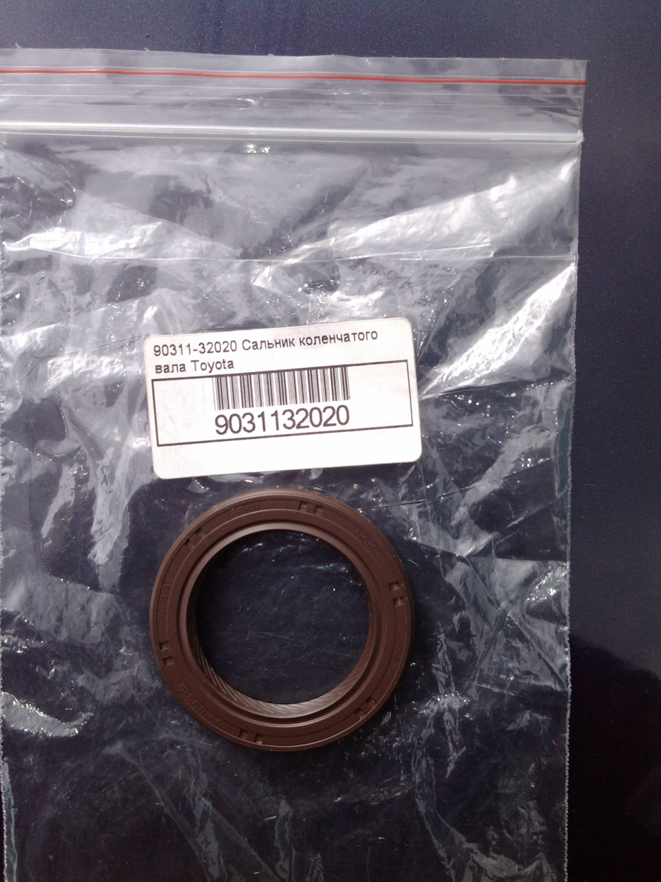 Фото в бортжурнале Toyota Corona Premio (T210). Запчасти на фото: 9031132020