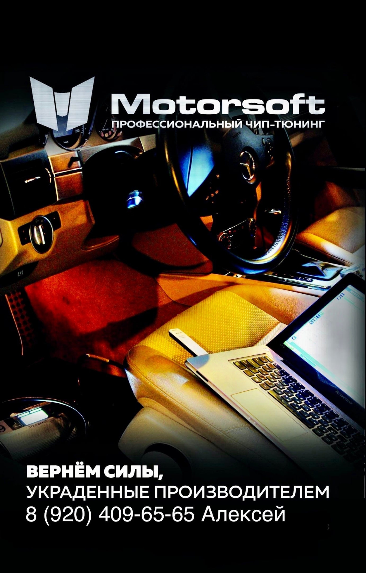 Прошивка моторсофт — Ford Focus III Hatchback, 1,6 л, 2012 года ...