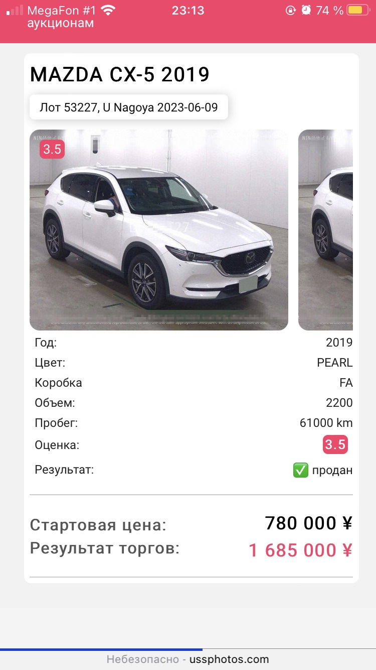 Покупка в Японии. — Mazda CX-5 (2G), 2,2 л, 2019 года | просто так | DRIVE2