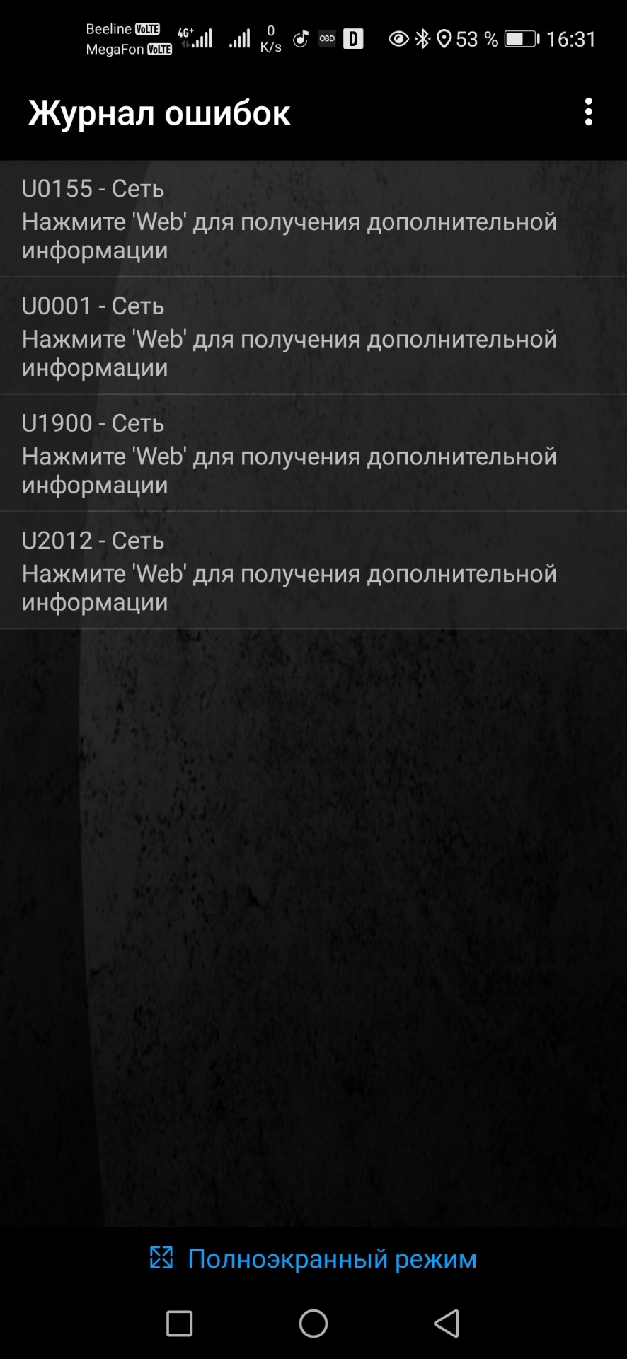 Пропайка приборки. Всё, как у всех. — Ford Focus II Hatchback, 1,6 л ...