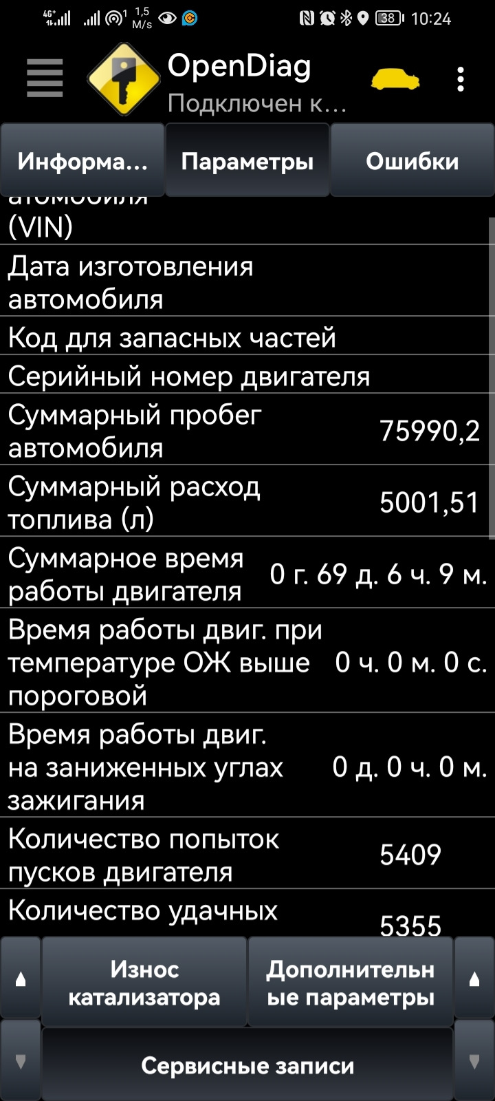 Фото в бортжурнале Lada Vesta Cross (1G). Запчасти на фото: Q0810