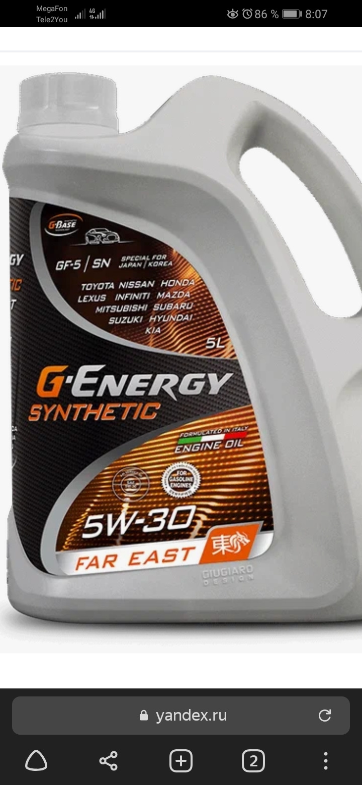 Купить Масло G Energy 5 В 30