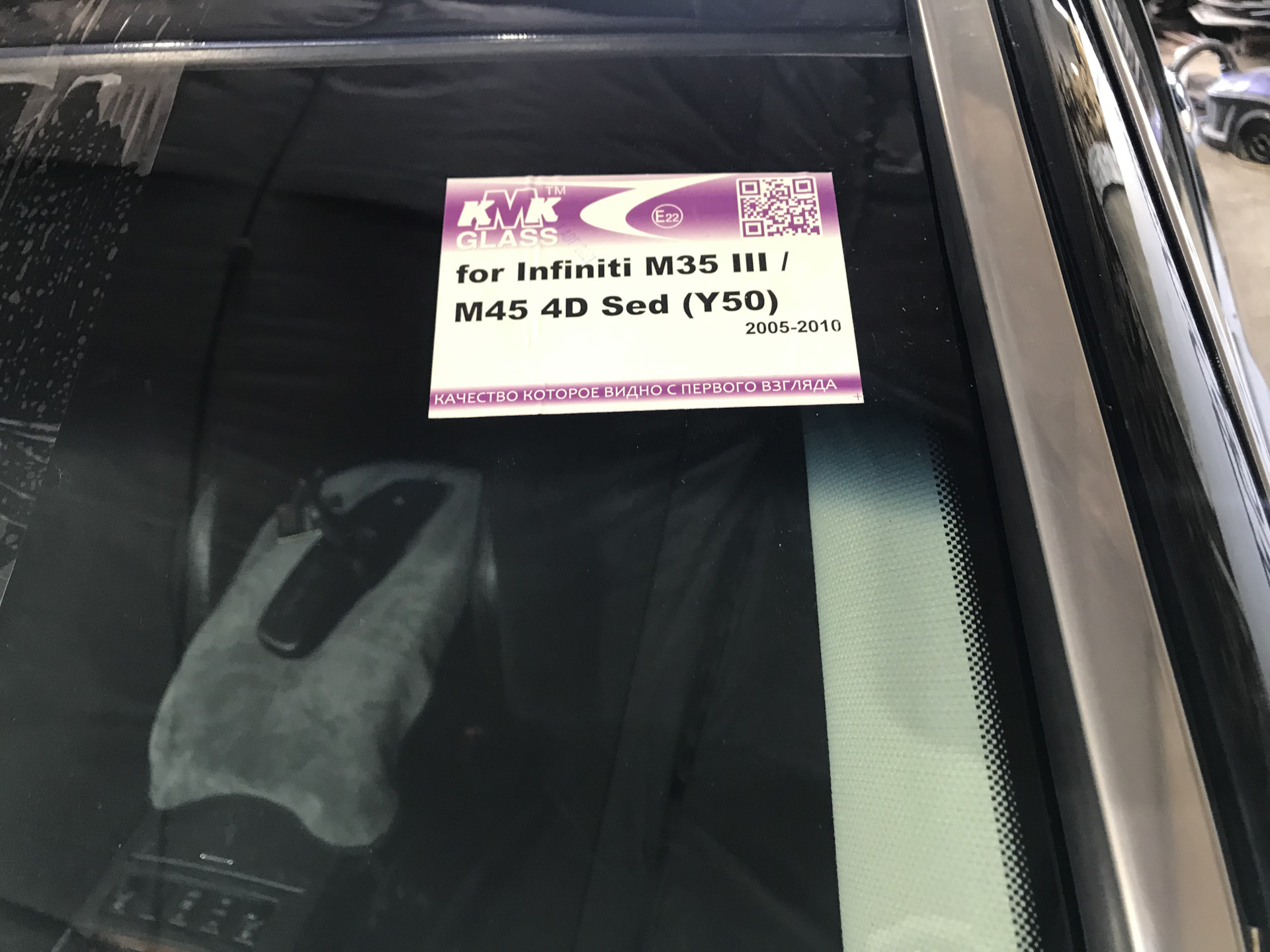 Замена лобового стекла — Infiniti M (2G), 3,5 л, 2006 года | визит на ...