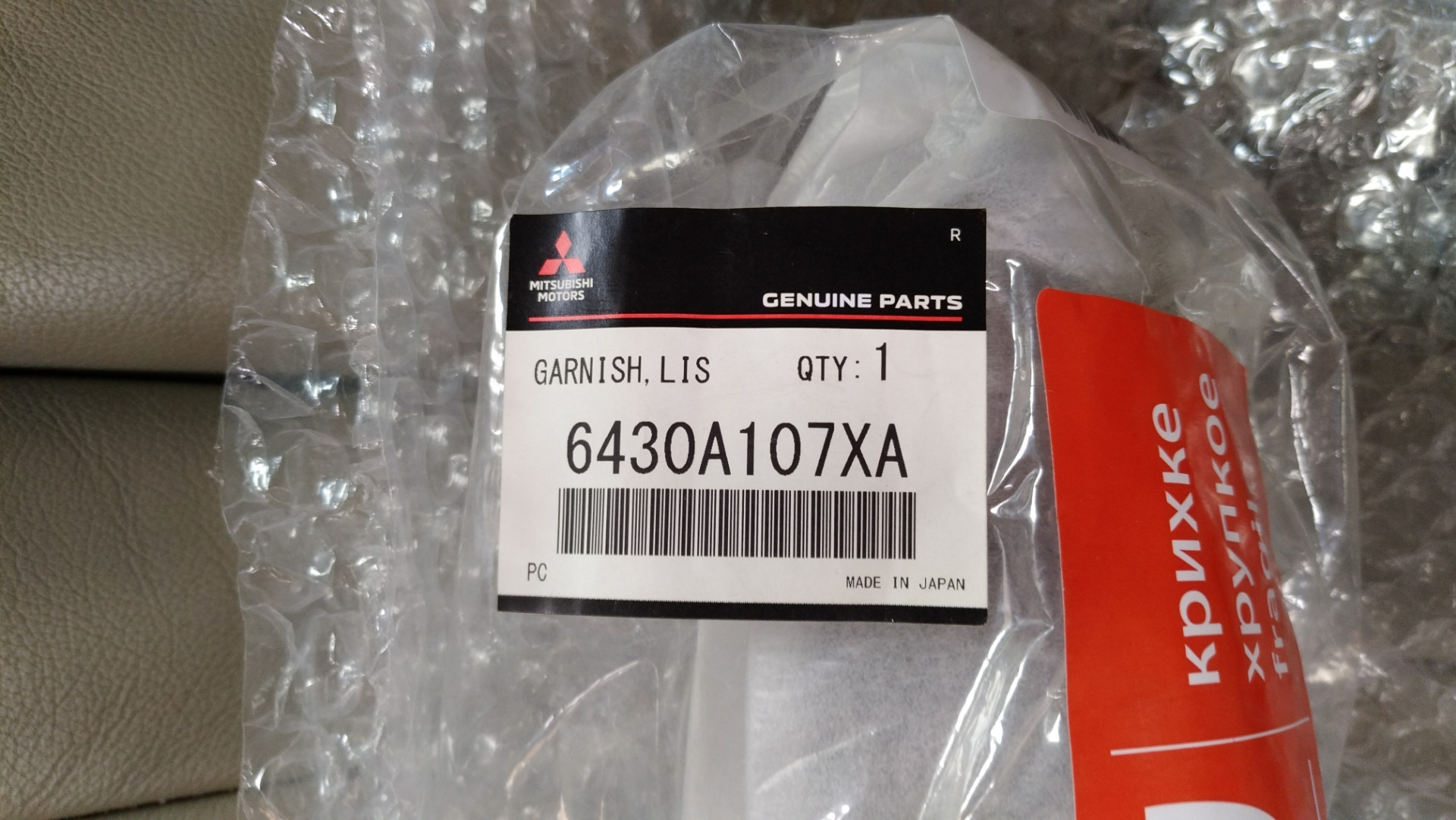 Ru000a107tr3. Mitsubishi 6430a107xa. 6430a107xa Pajero 4 накладка багажника. 6430a107xa. Mitsubishi 6430a275xa.