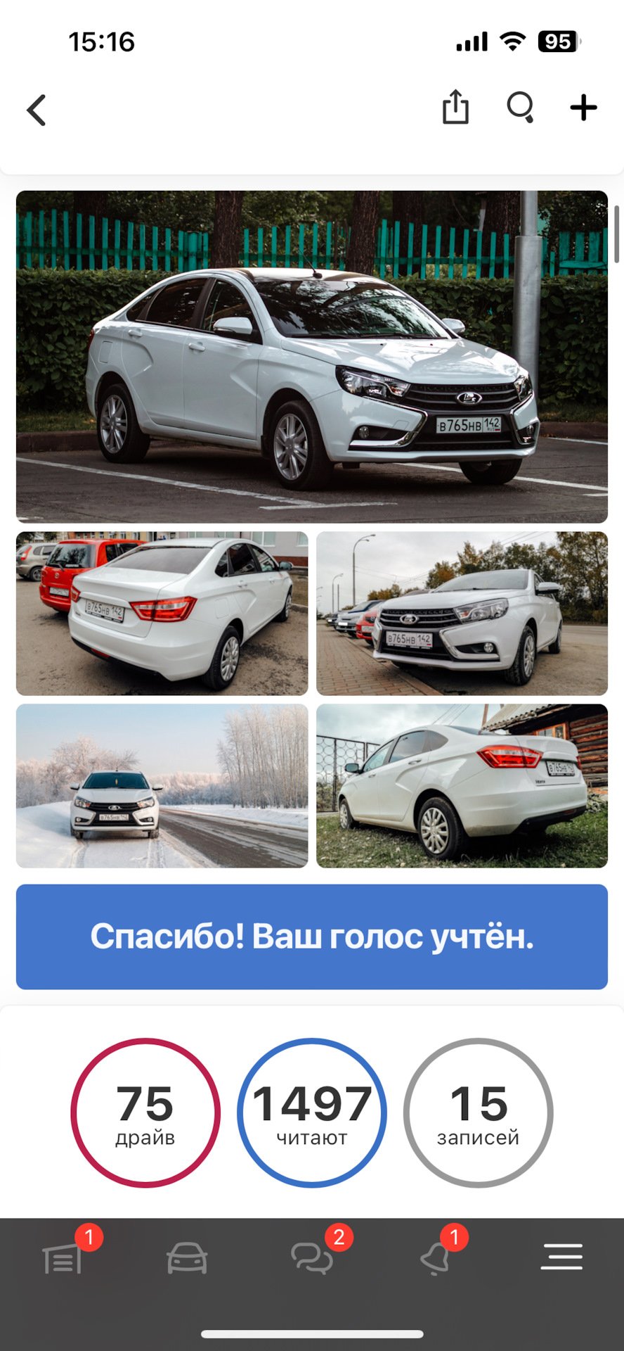 16. Нежданно-негаданно или внезапные выборы машины дня! — Lada Vesta, 1,6  л, 2021 года | рейтинг и продвижение | DRIVE2