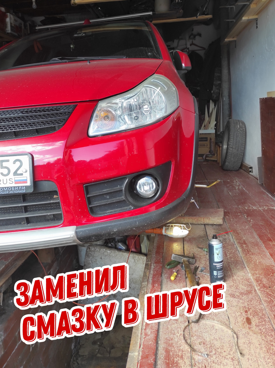 Заменил смазку в шрусе, не снимая узел. — Suzuki SX4 (1G), 1,6 л, 2008 года  | своими руками | DRIVE2