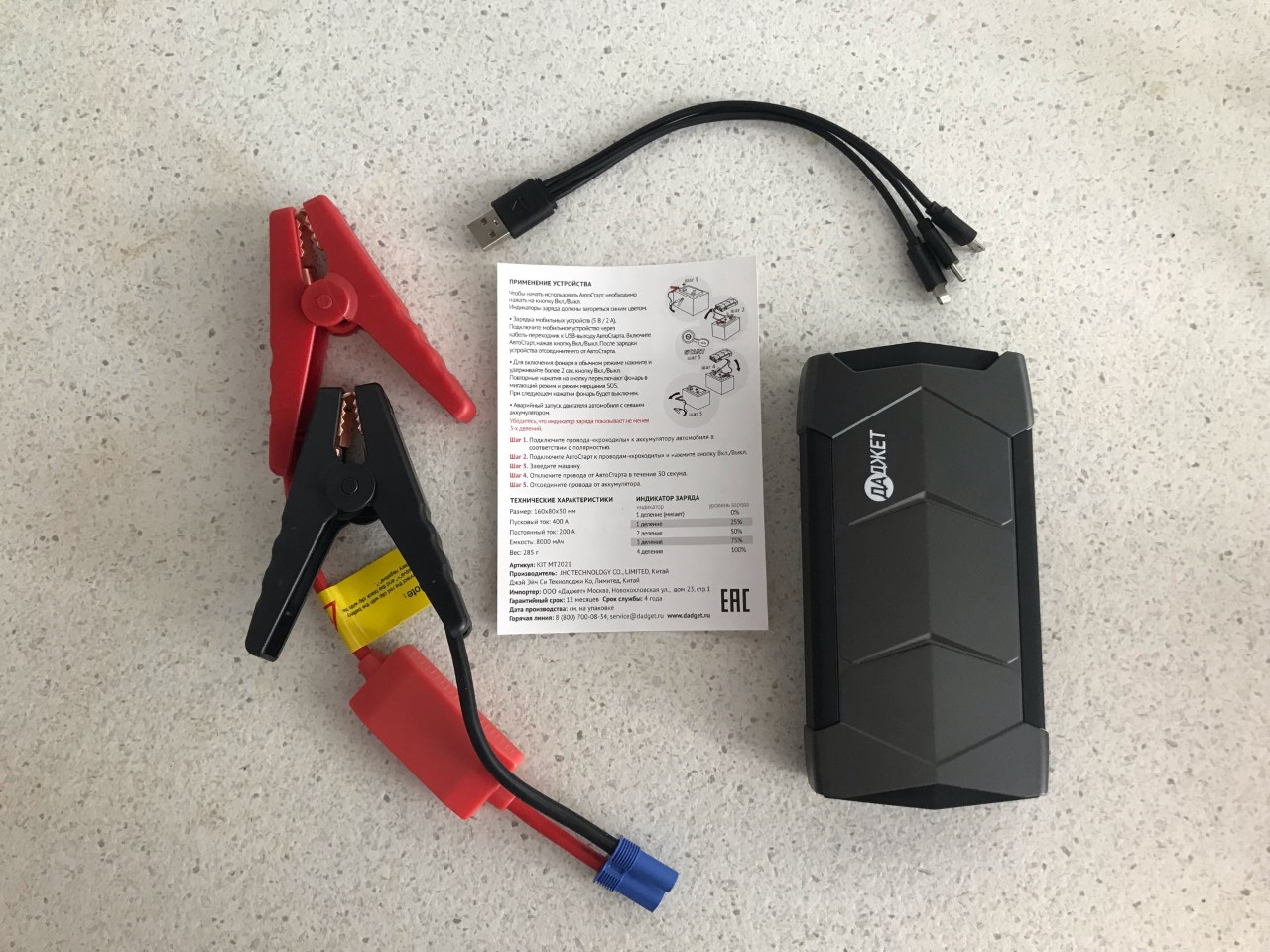 Пуско зарядное устройство jump starter. Пусковое устройство Jump Starter 400а. Пусковое устройство acs600.