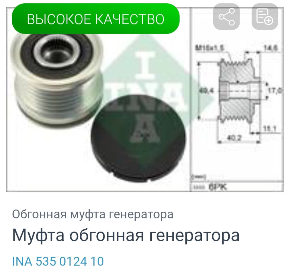 Заміна муфти, натяжної станції, ременя генератора 290 000 — Skoda ...