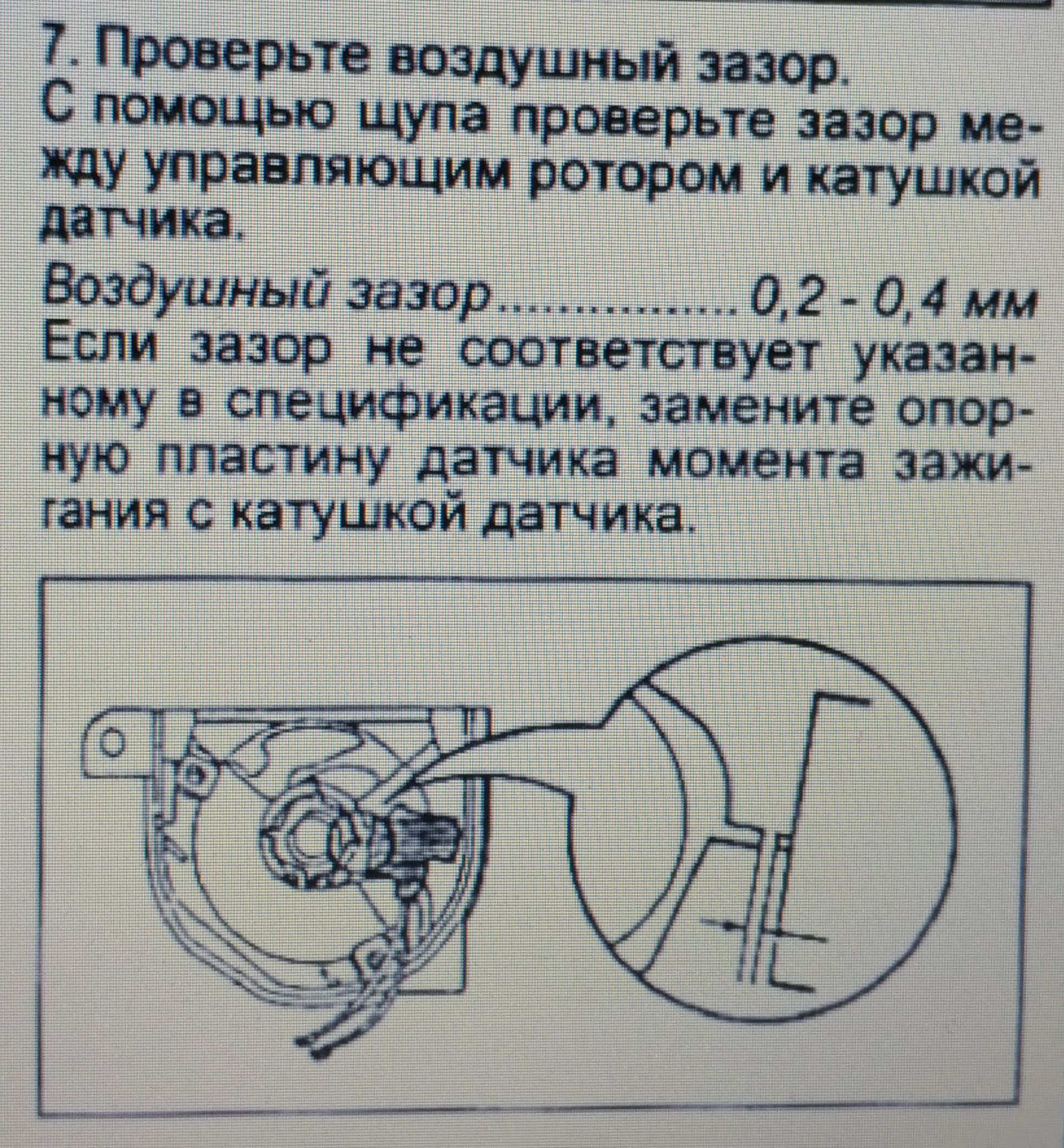 carina 7a-fe сопротивление датчик коленвала