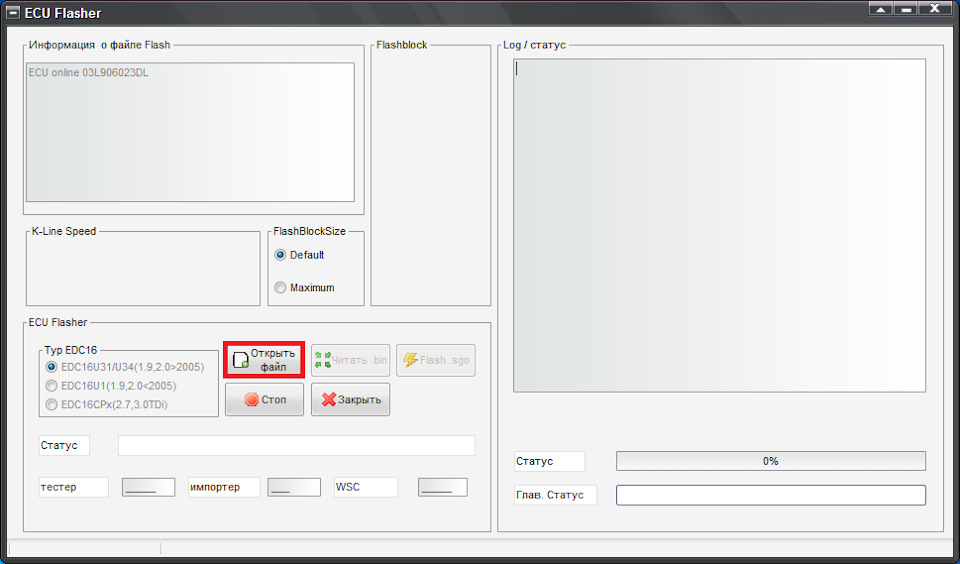 Файл firmware. Подменить файл прошивки монитора.