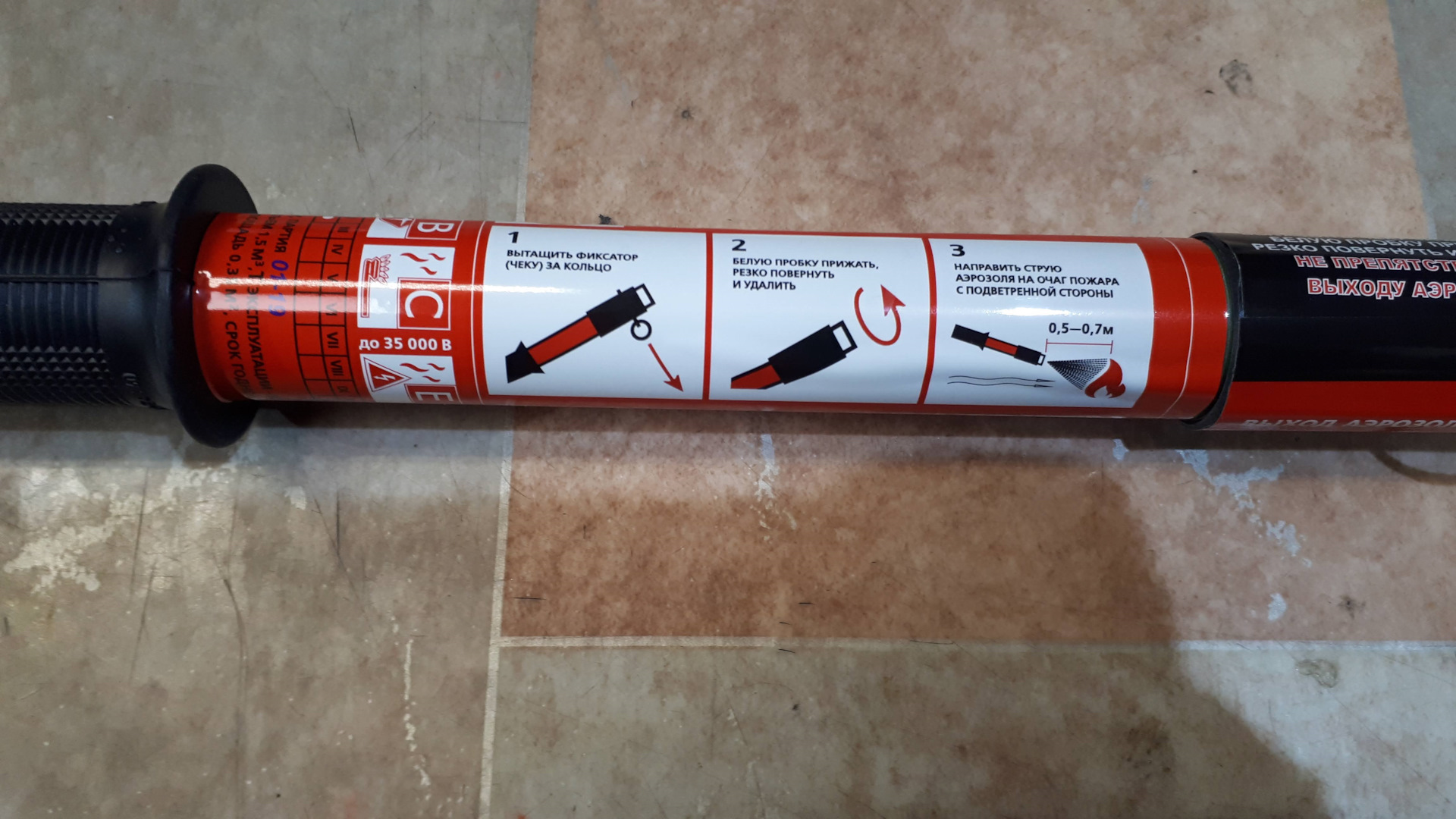 генератор огнетушащего аэрозоля переносной стражник 3. стражник-3 генератор огнетушащего аэрозоля. генератор огнетушащего аэрозоля переносной раф 100п. порядок приведения в действие огнетушителя оу. порядок приведения в действие огнетушителя.