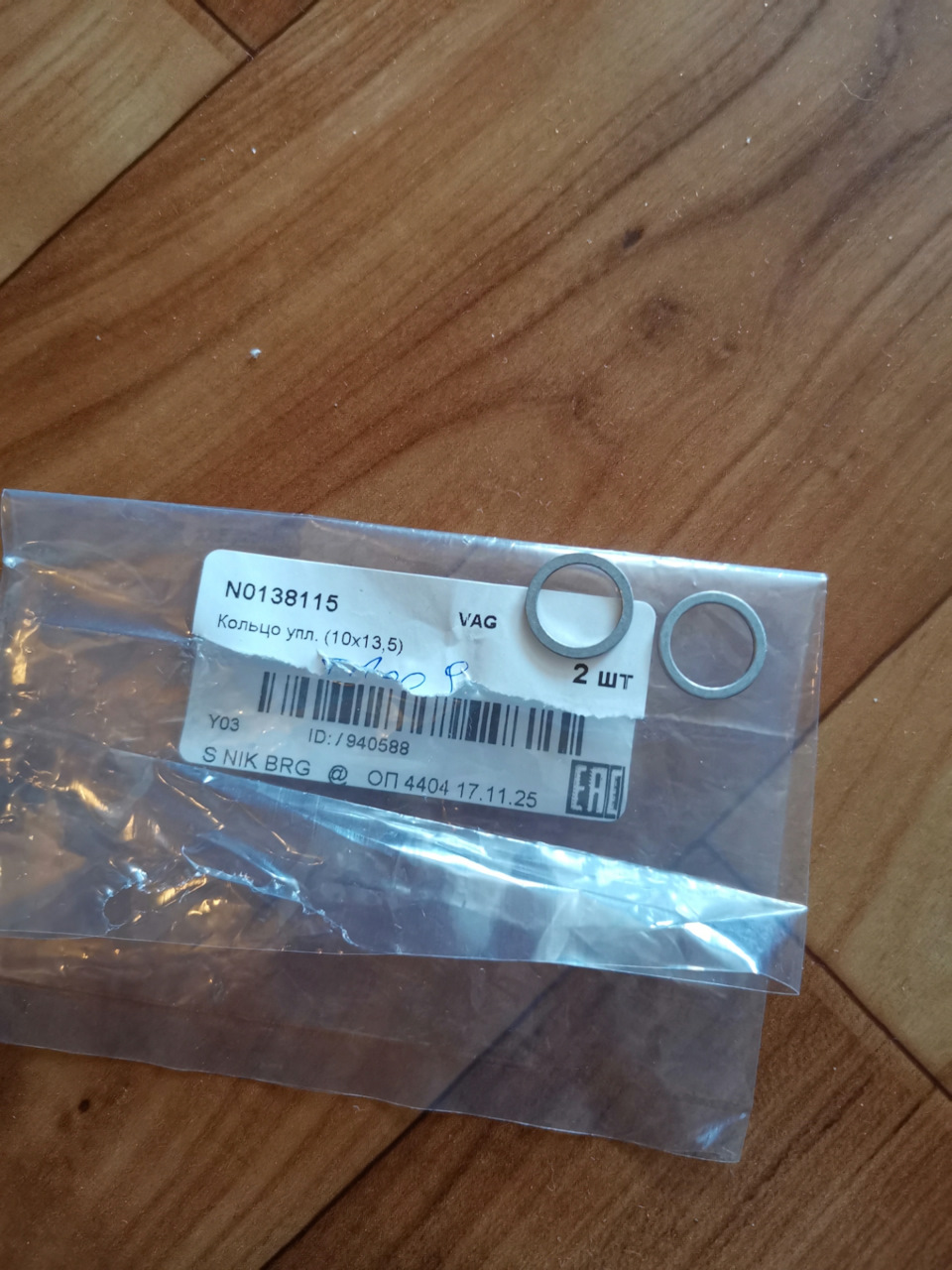 Фото в бортжурнале Volkswagen Touareg (1G). Запчасти на фото: N0138115, 940588