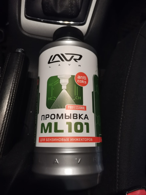 Промывка форсунок lavr ml101