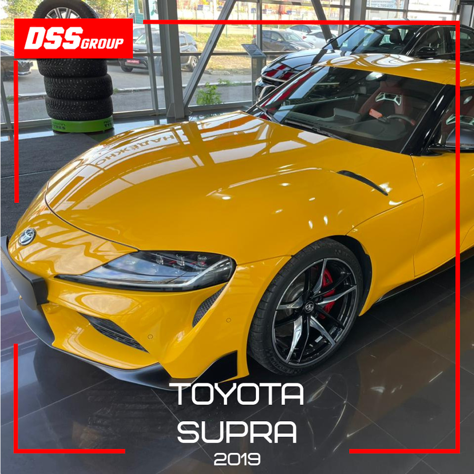 Toyota Supra 2019 — DSS Group автоподбор на DRIVE2