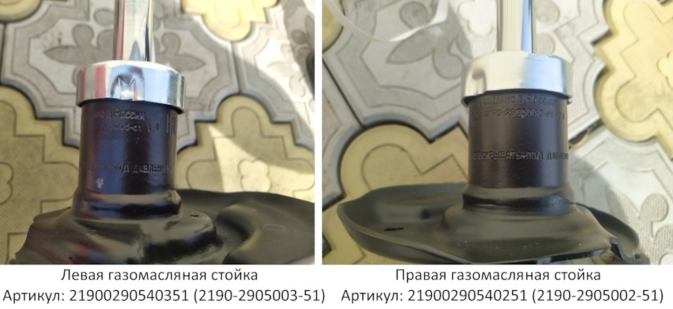 Фото в бортжурнале Lada Granta. Запчасти на фото: 21900290540351, 2190290500351, 21900290540251, 2190290500251