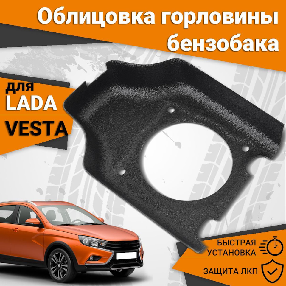 ТОП-5 товаров для бензобака🔥🚗 — МАВИКО на DRIVE2