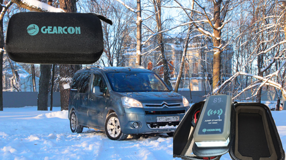 бустер пзу GEARCON, для дальних поездок и не только, в ситроен берлинго ...